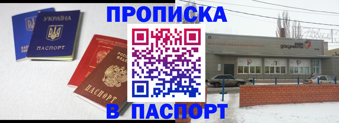 пропишу в квартире в Ступино