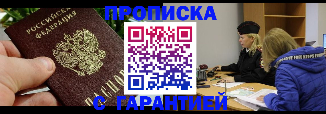 прописка регистрация в Ступино